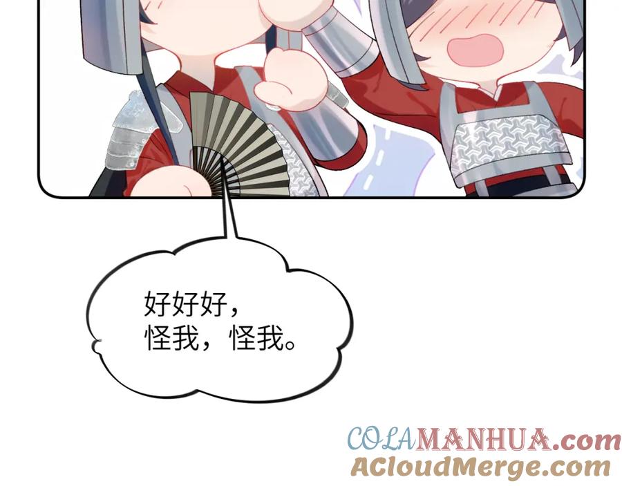 忽如一夜病娇来 第123话 反击前夕 第64页