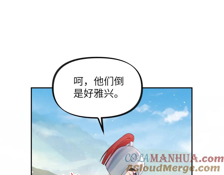 忽如一夜病娇来 第123话 反击前夕 第68页