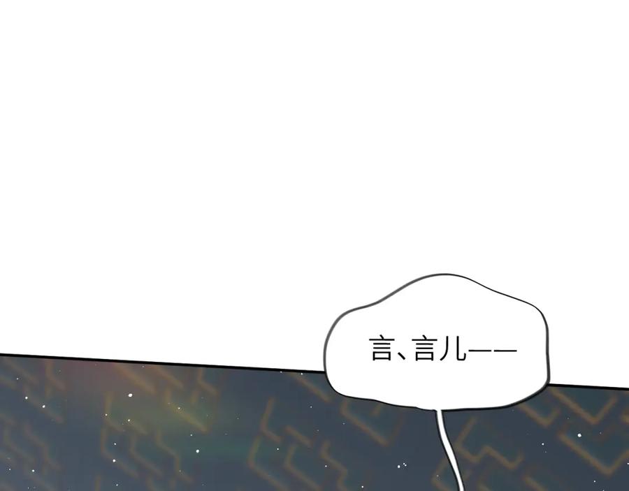 忽如一夜病娇来 第123话 反击前夕 第19页