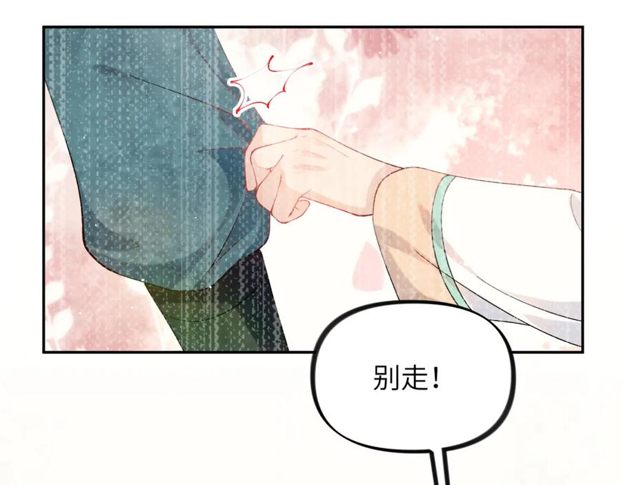 忽如一夜病娇来 第123话 反击前夕 第55页