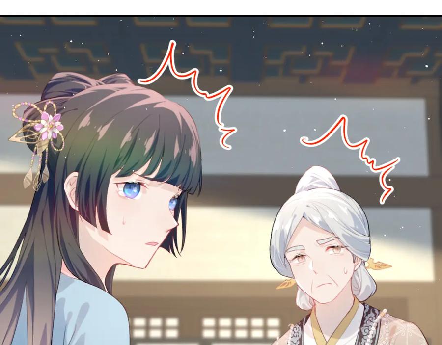 忽如一夜病娇来 第123话 反击前夕 第5页