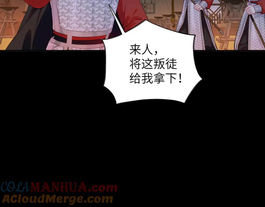 忽如一夜病娇来 第123话 反击前夕 第108页