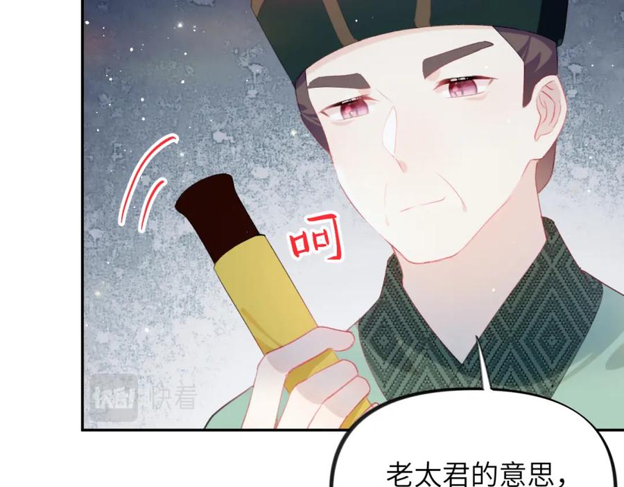 忽如一夜病娇来 第123话 反击前夕 第14页