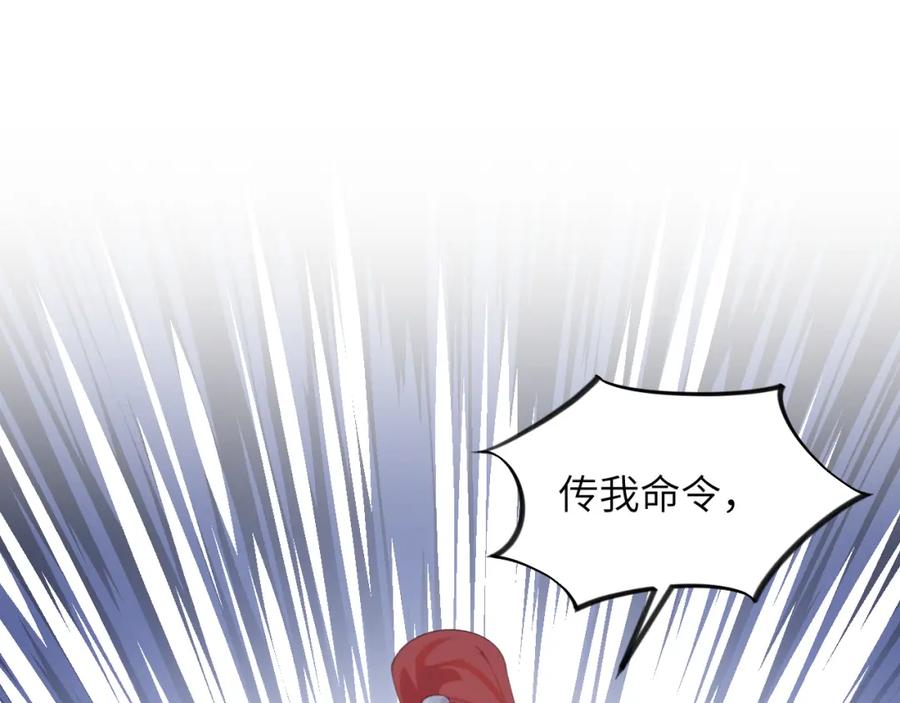 忽如一夜病娇来 第123话 反击前夕 第70页