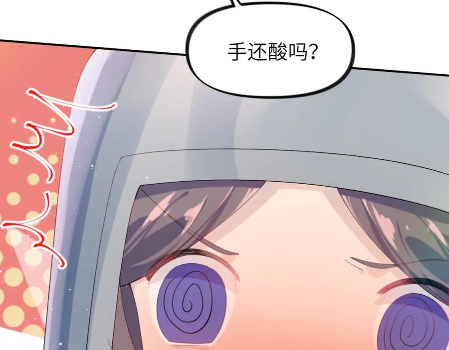 忽如一夜病娇来 第123话 反击前夕 第49页