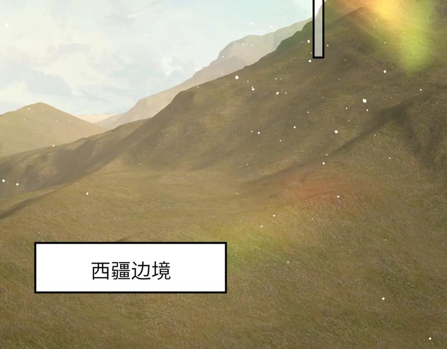 忽如一夜病娇来 第123话 反击前夕 第26页