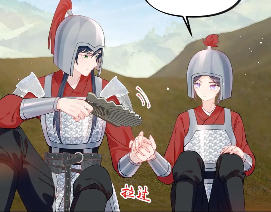 忽如一夜病娇来 第123话 反击前夕 第46页