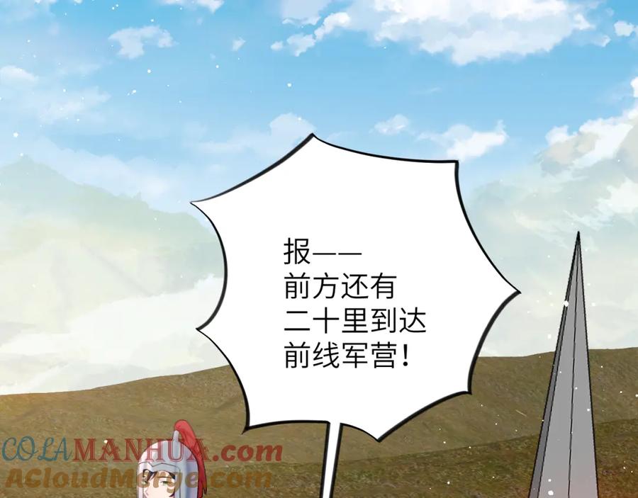 忽如一夜病娇来 第123话 反击前夕 第28页
