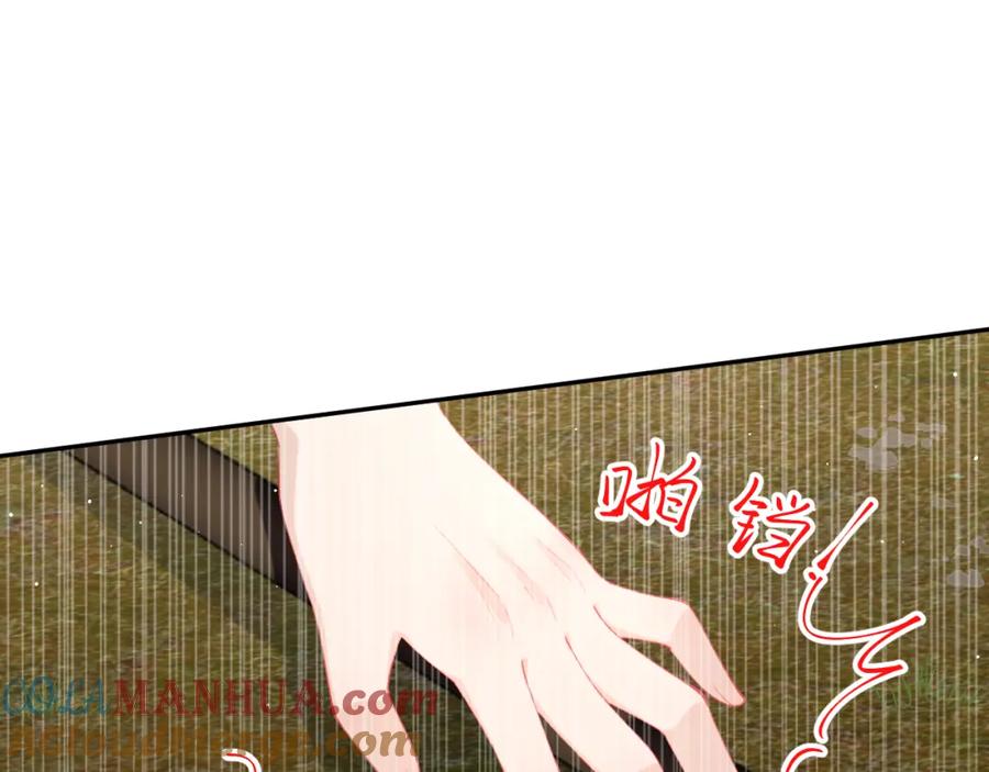 忽如一夜病娇来 第123话 反击前夕 第36页