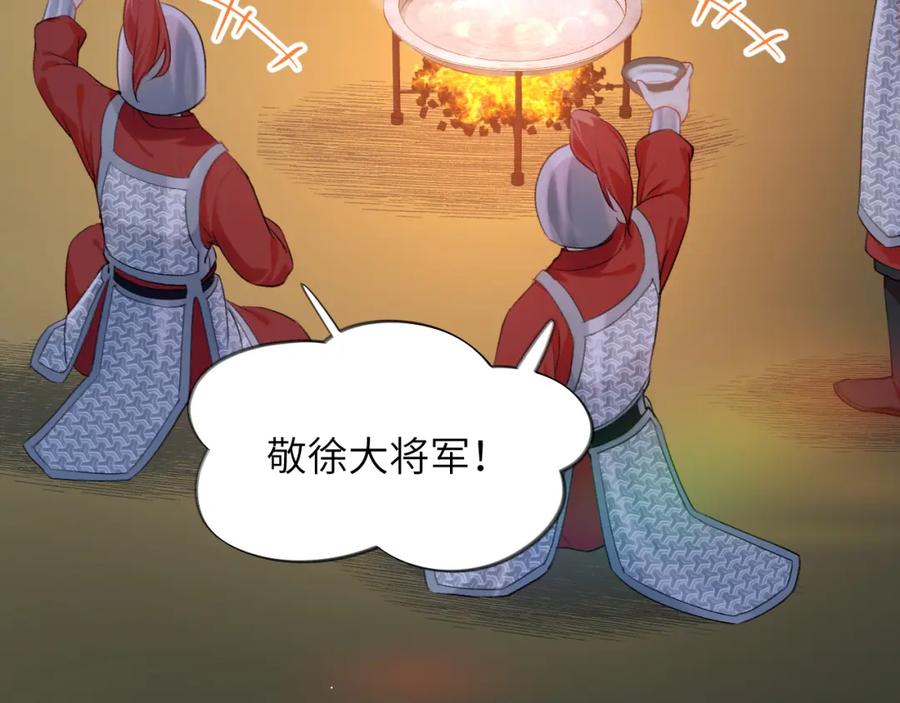 忽如一夜病娇来 第123话 反击前夕 第99页