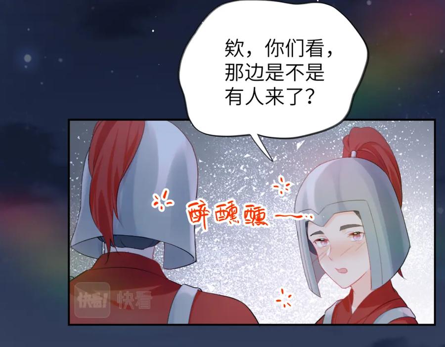 忽如一夜病娇来 第123话 反击前夕 第101页