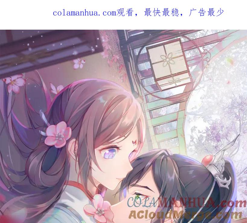 忽如一夜病娇来 第123话 反击前夕 第1页
