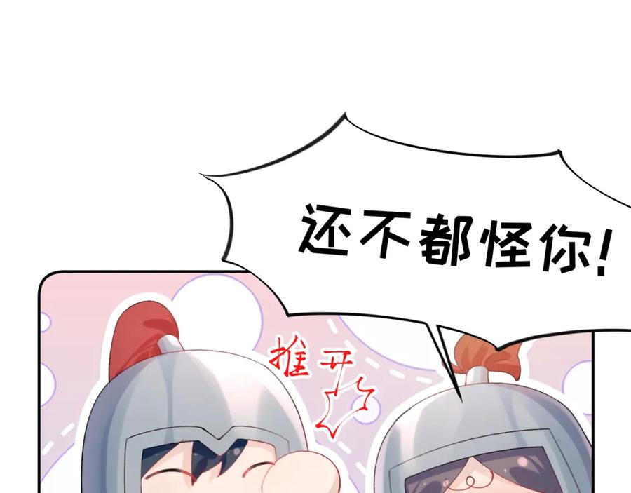 忽如一夜病娇来 第123话 反击前夕 第63页