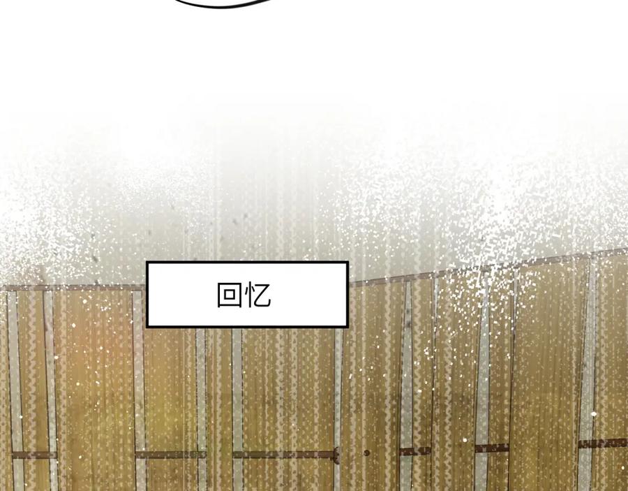 忽如一夜病娇来 第123话 反击前夕 第51页