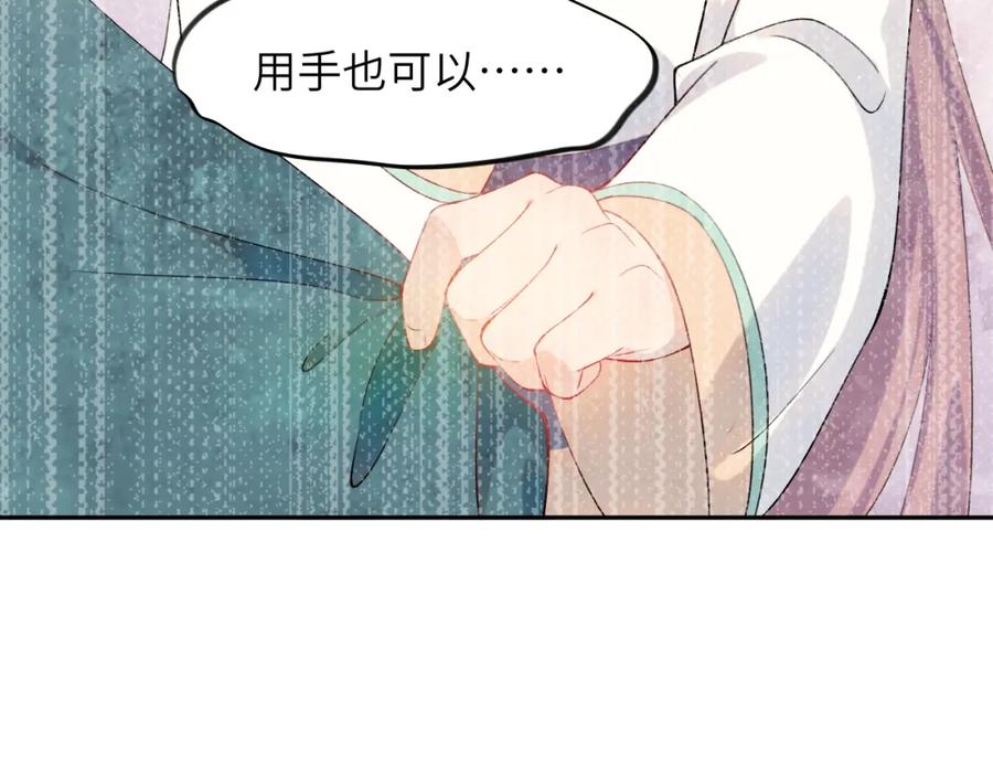 忽如一夜病娇来 第123话 反击前夕 第58页