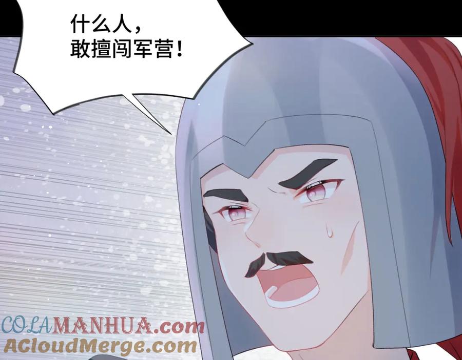 忽如一夜病娇来 第123话 反击前夕 第104页