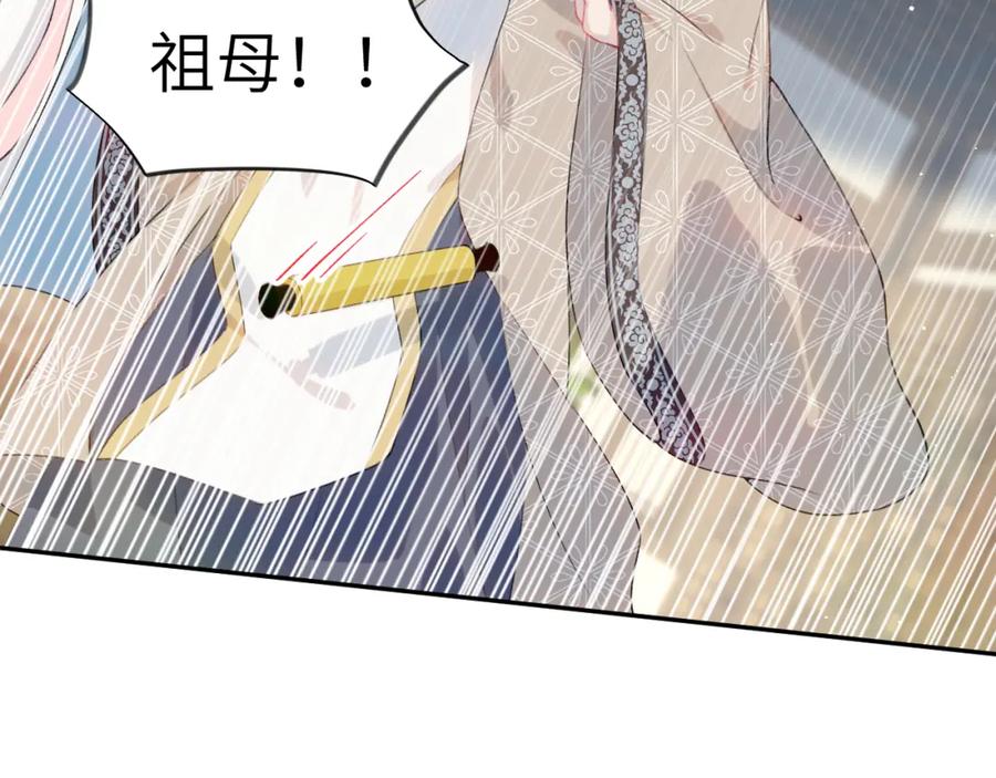 忽如一夜病娇来 第123话 反击前夕 第21页