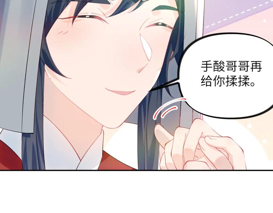 忽如一夜病娇来 第123话 反击前夕 第62页