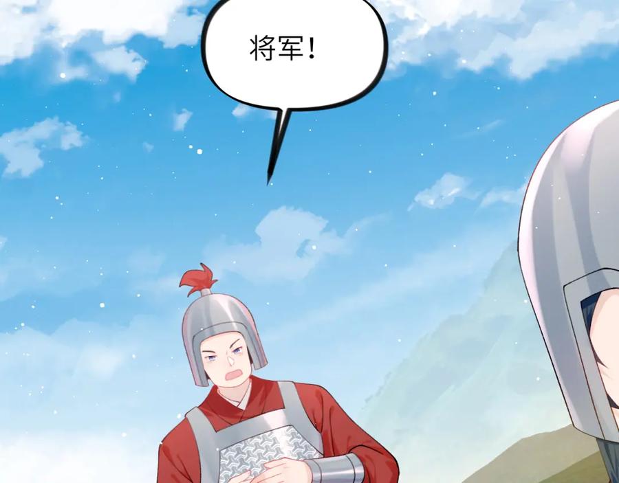 忽如一夜病娇来 第123话 反击前夕 第66页