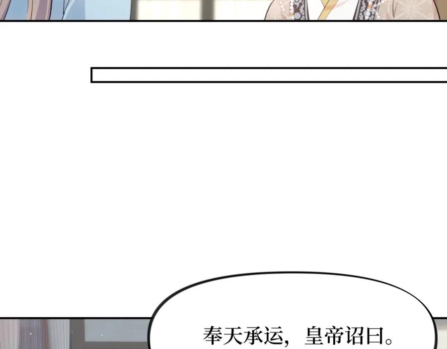 忽如一夜病娇来 第123话 反击前夕 第6页