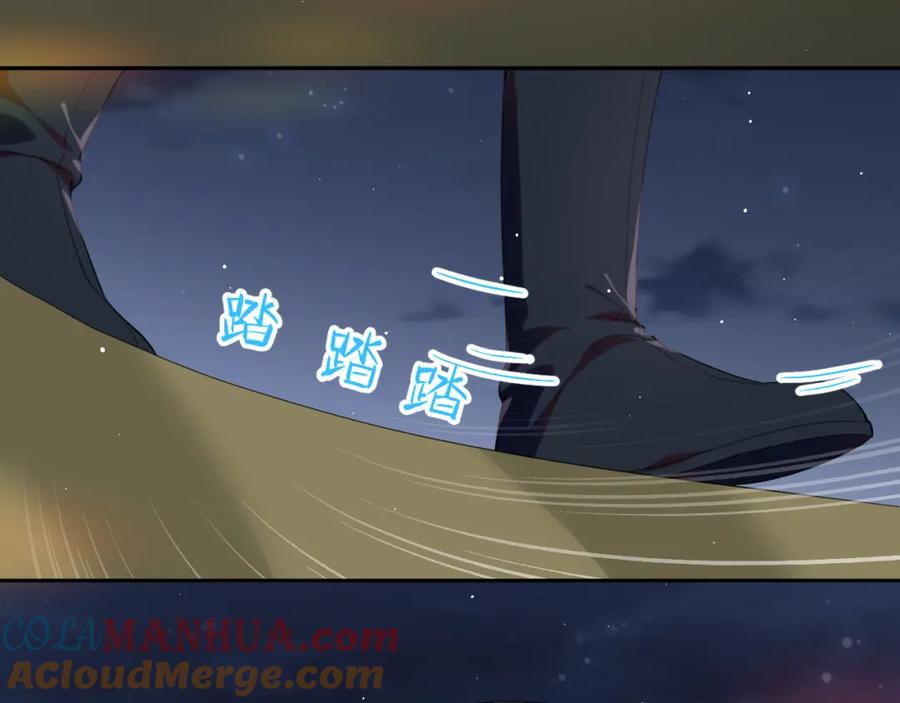 忽如一夜病娇来 第123话 反击前夕 第100页