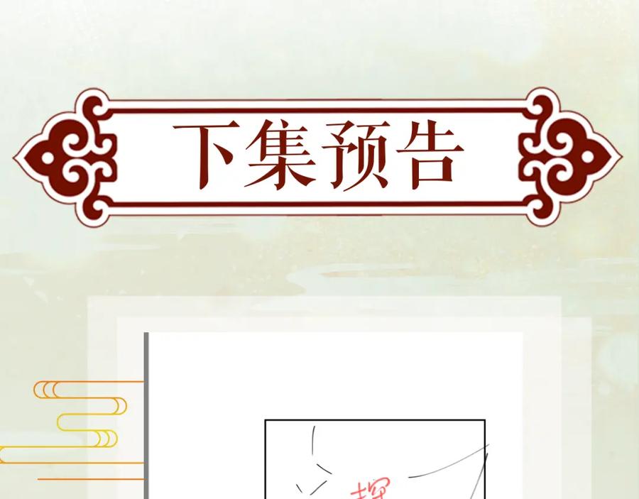 忽如一夜病娇来 第123话 反击前夕 第113页