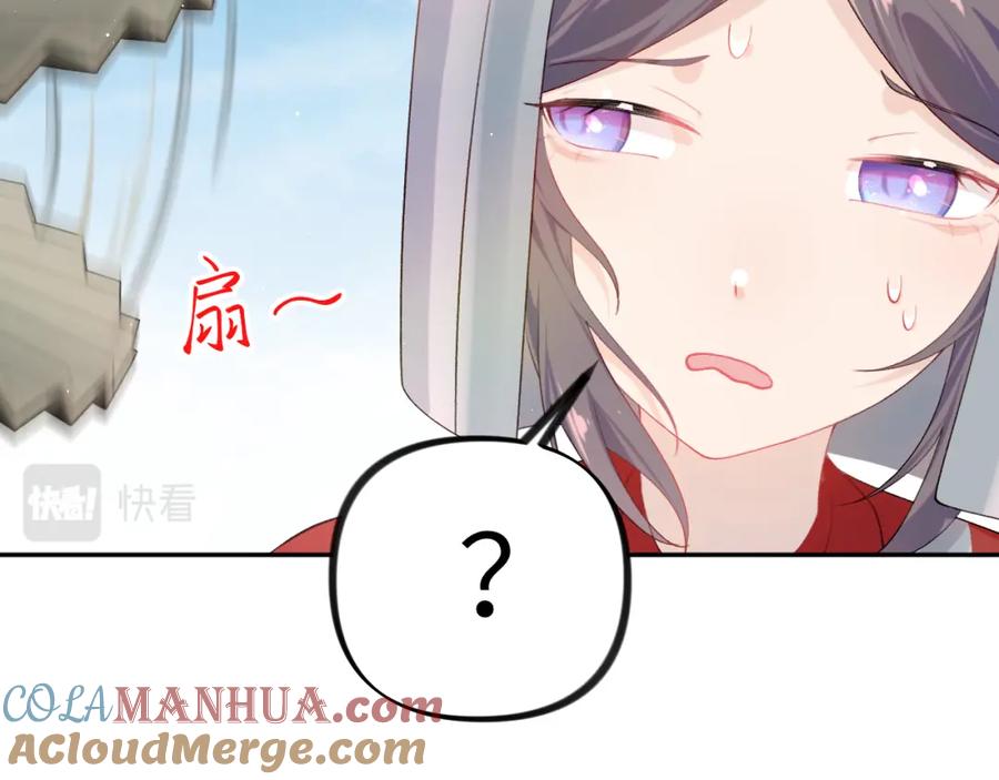 忽如一夜病娇来 第123话 反击前夕 第40页
