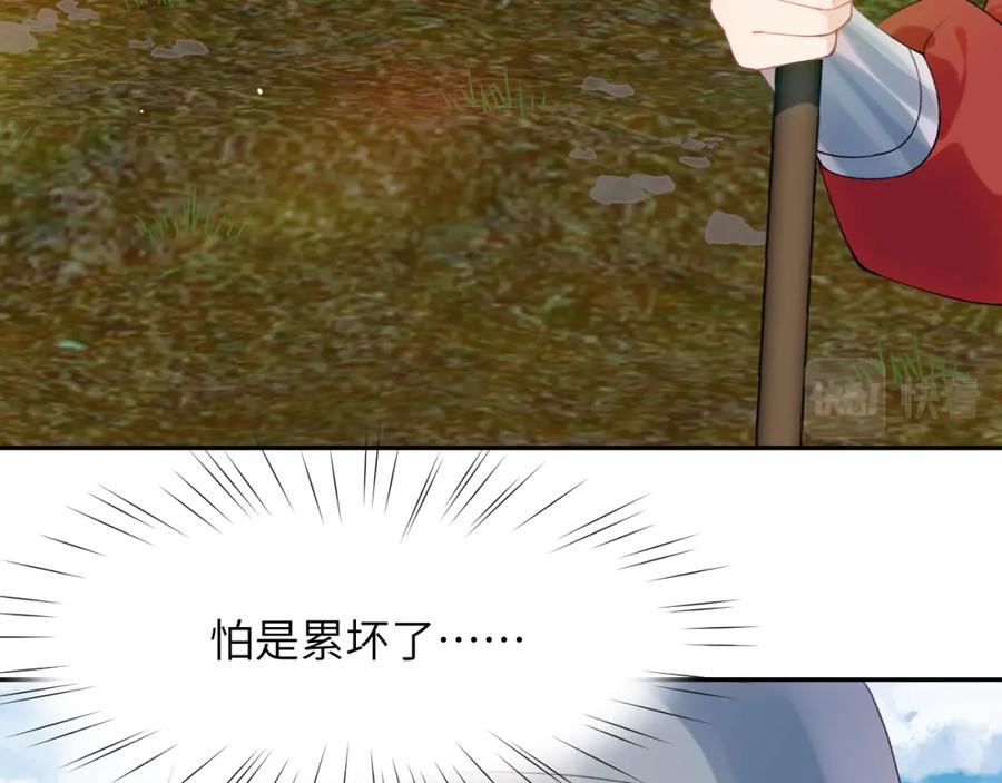忽如一夜病娇来 第123话 反击前夕 第31页