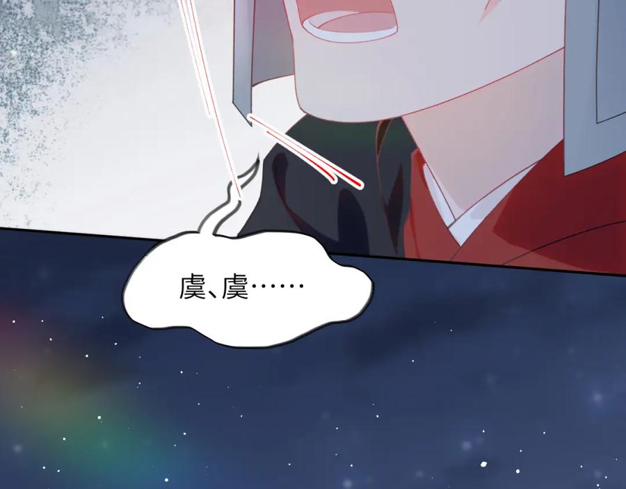 忽如一夜病娇来 第124话 情难压抑 第32页