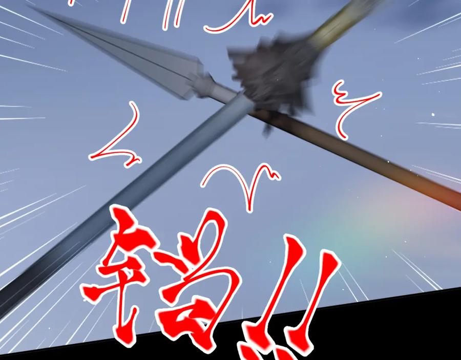 忽如一夜病娇来 第124话 情难压抑 第27页