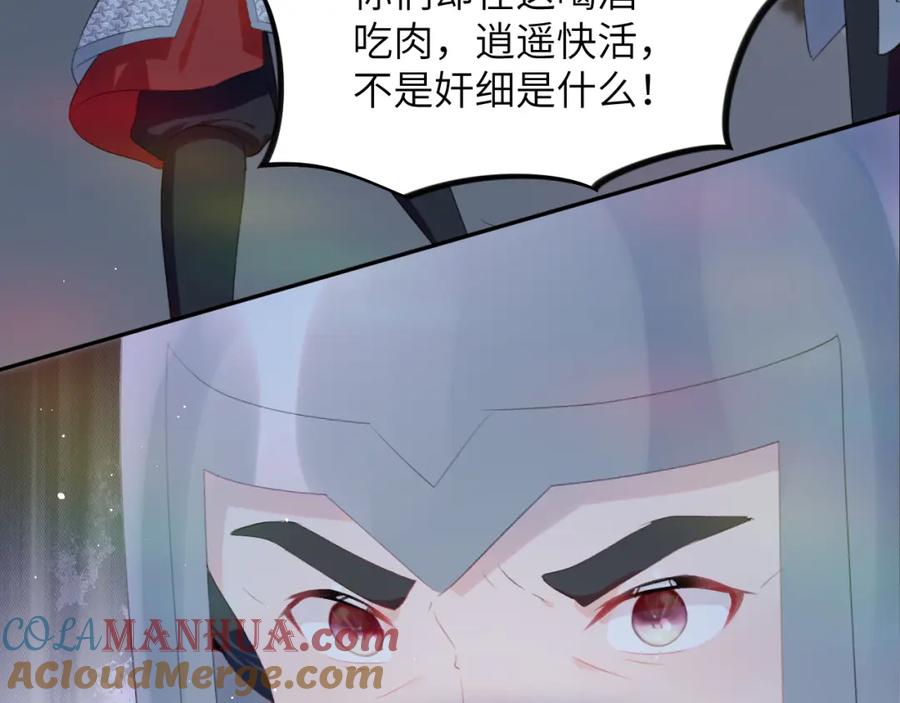 忽如一夜病娇来 第124话 情难压抑 第17页