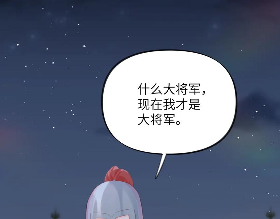 忽如一夜病娇来 第124话 情难压抑 第11页