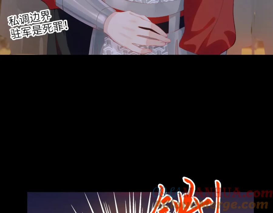 忽如一夜病娇来 第124话 情难压抑 第57页