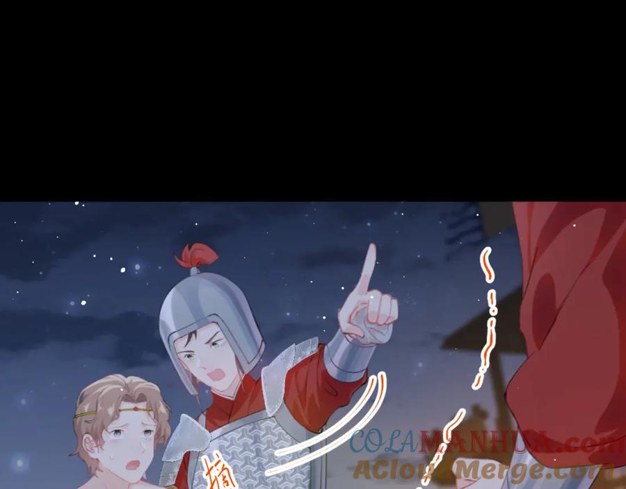 忽如一夜病娇来 第124话 情难压抑 第41页