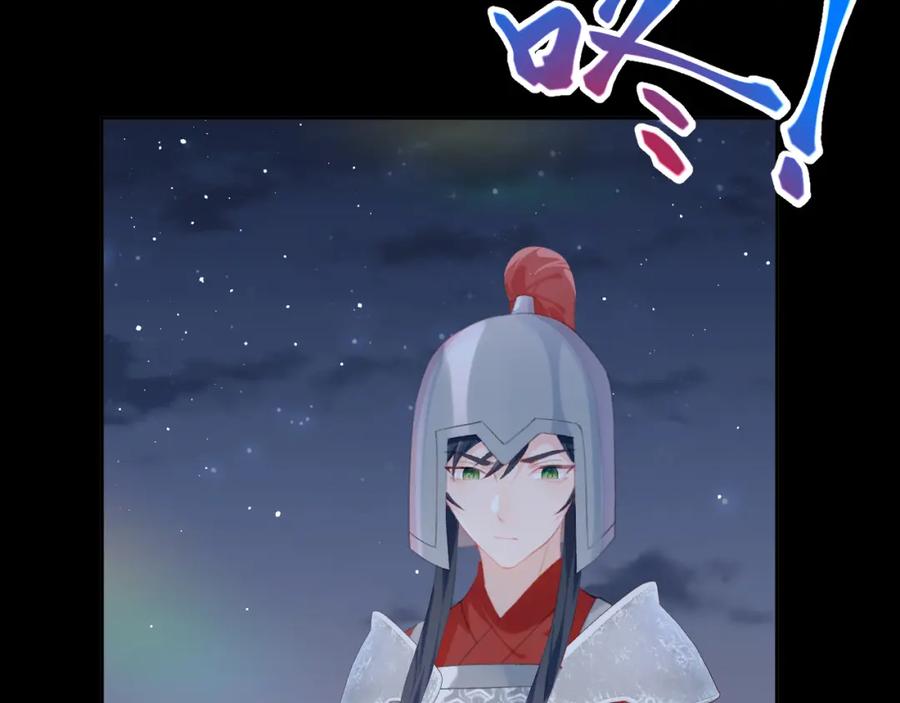 忽如一夜病娇来 第124话 情难压抑 第50页