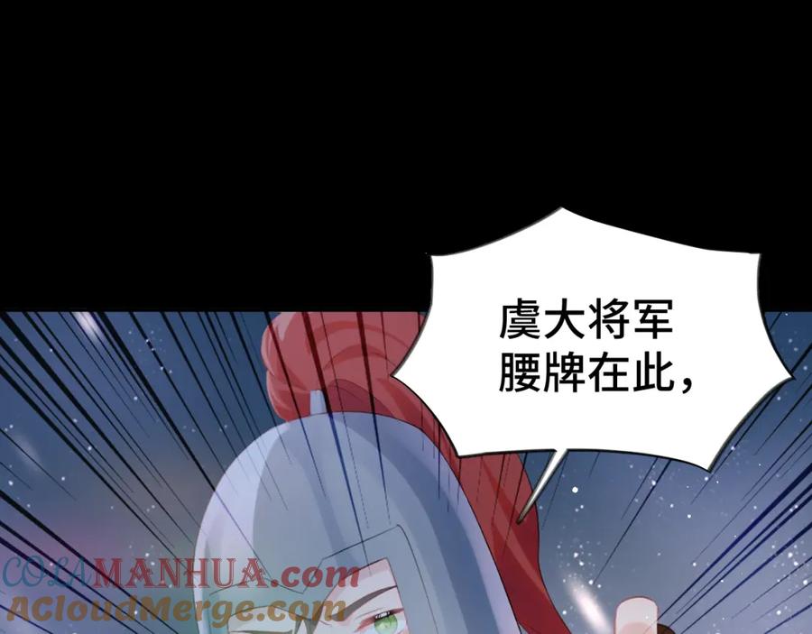 忽如一夜病娇来 第124话 情难压抑 第5页