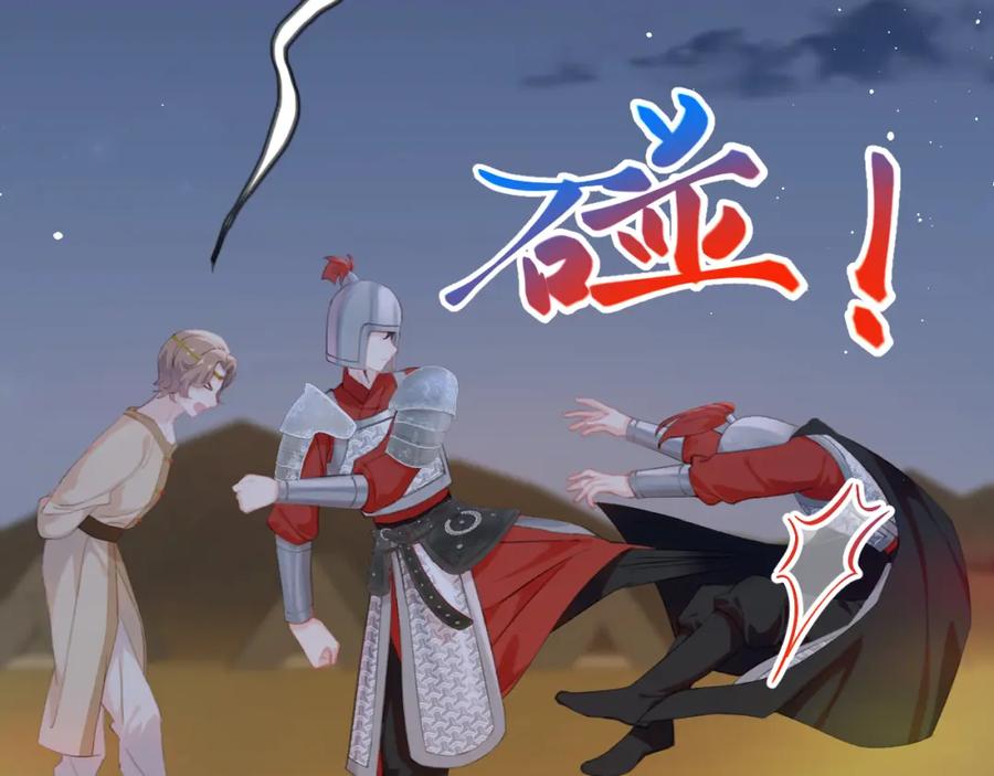 忽如一夜病娇来 第124话 情难压抑 第48页