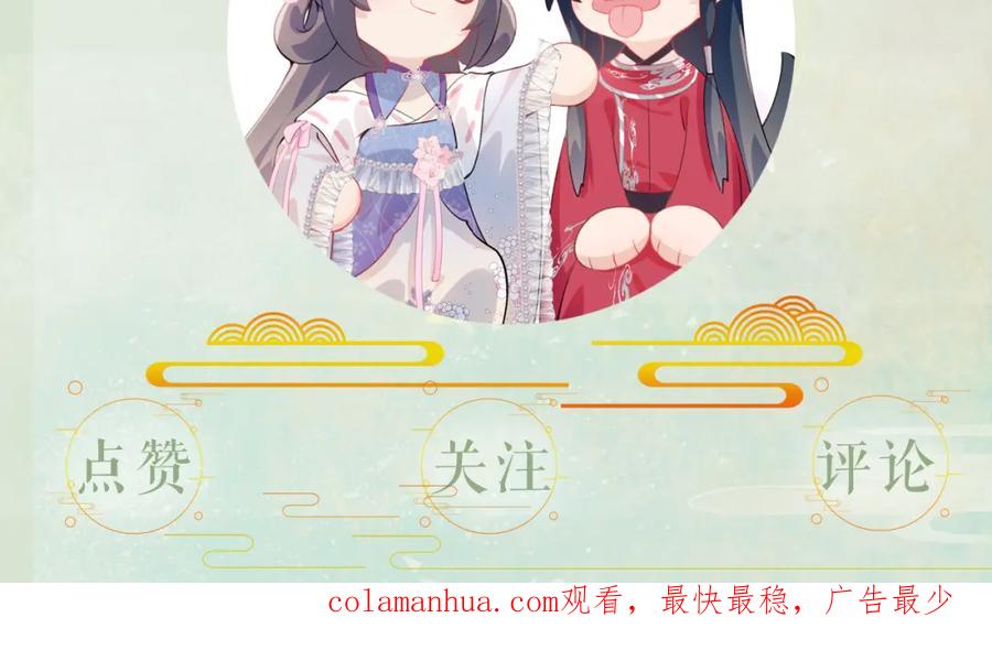 忽如一夜病娇来 第124话 情难压抑 第118页