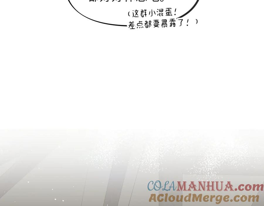 忽如一夜病娇来 第125话 连理生枝 第73页