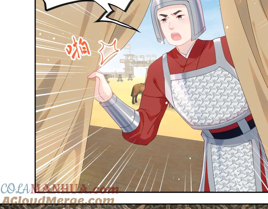 忽如一夜病娇来 第125话 连理生枝 第33页