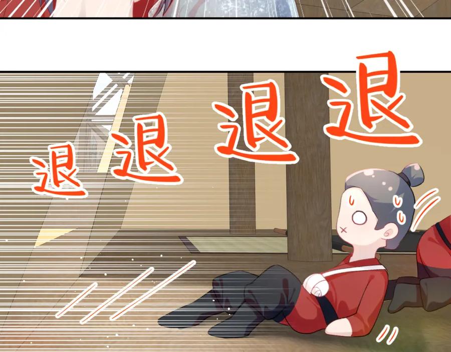 忽如一夜病娇来 第125话 连理生枝 第102页