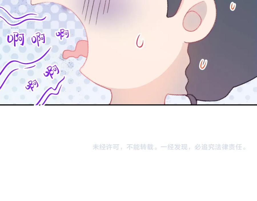 忽如一夜病娇来 第125话 连理生枝 第104页