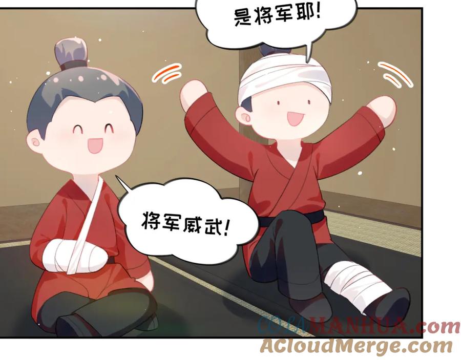 忽如一夜病娇来 第125话 连理生枝 第69页