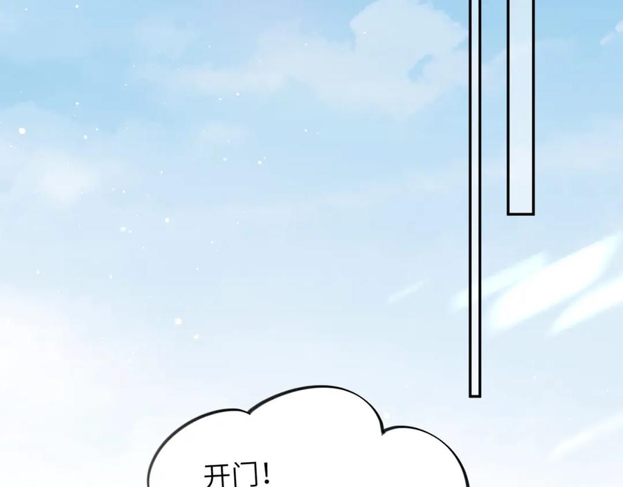 忽如一夜病娇来 第125话 连理生枝 第50页
