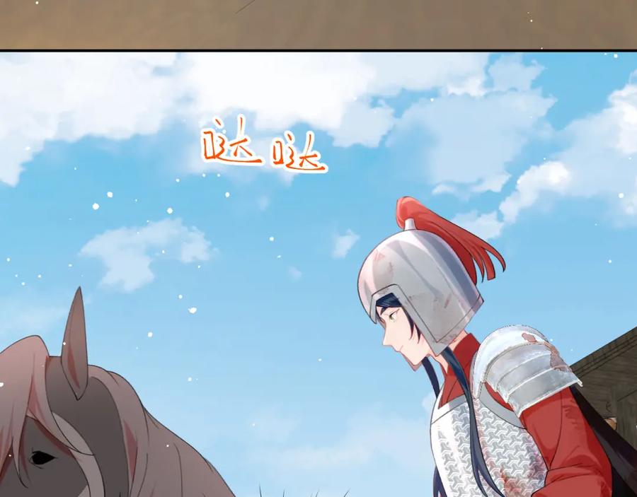 忽如一夜病娇来 第125话 连理生枝 第52页