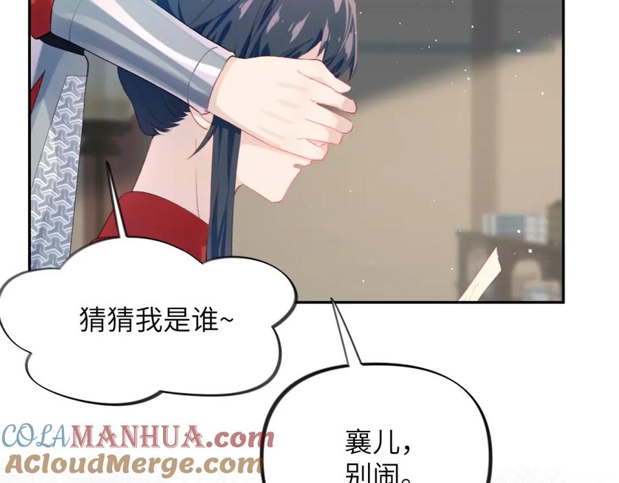 忽如一夜病娇来 第126话 返回京城 第33页