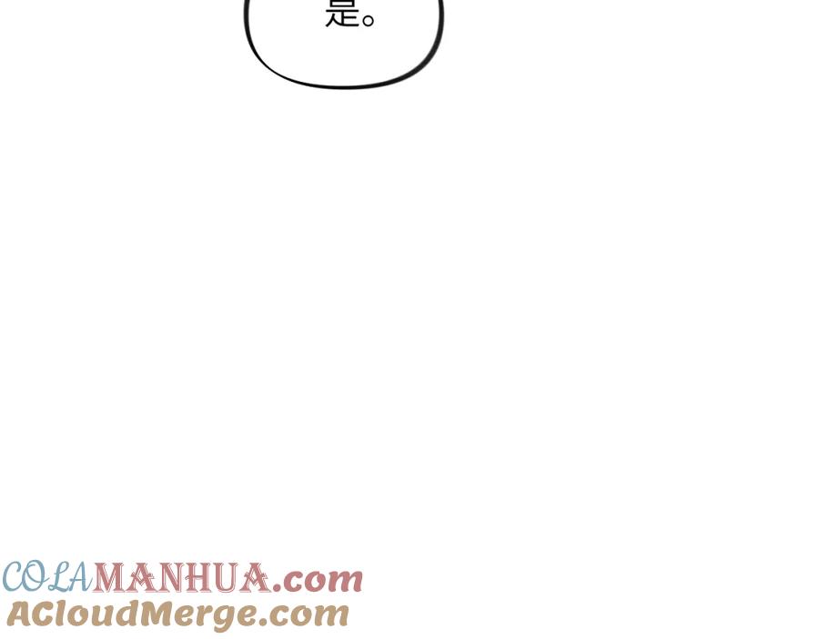 忽如一夜病娇来 第126话 返回京城 第81页