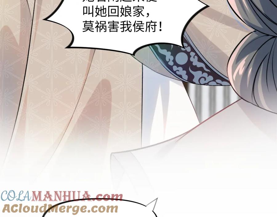 忽如一夜病娇来 第10话 双箭头的惦念 第16页
