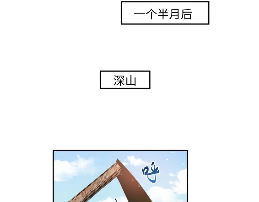 忽如一夜病娇来 第10话 双箭头的惦念 第48页