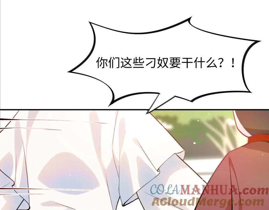 忽如一夜病娇来 第10话 双箭头的惦念 第28页